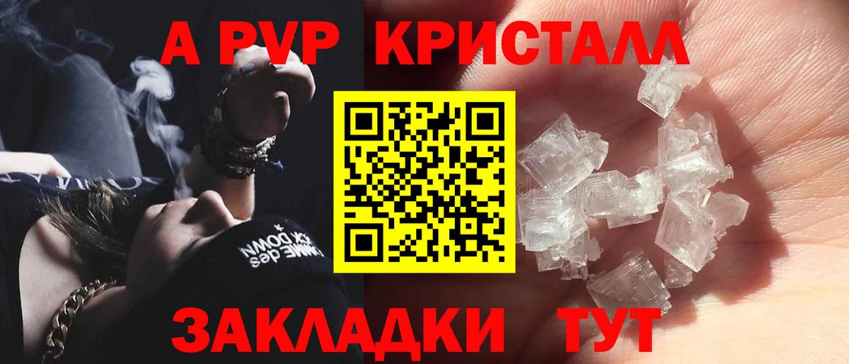 Alpha-PVP Соль Вятские Поляны