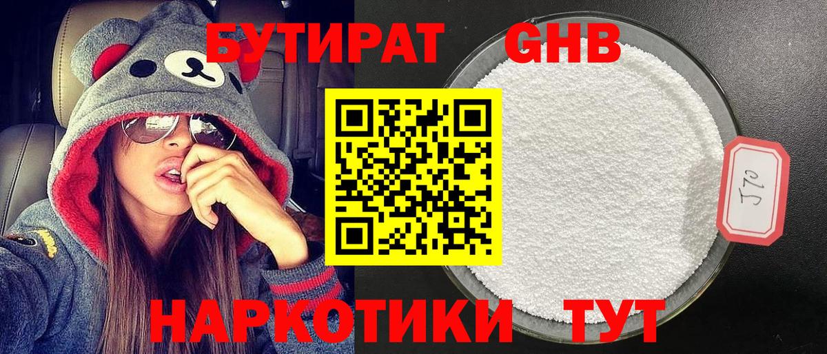 Вятские Поляны  БУТИРАТ BDO  Вход с VPN 