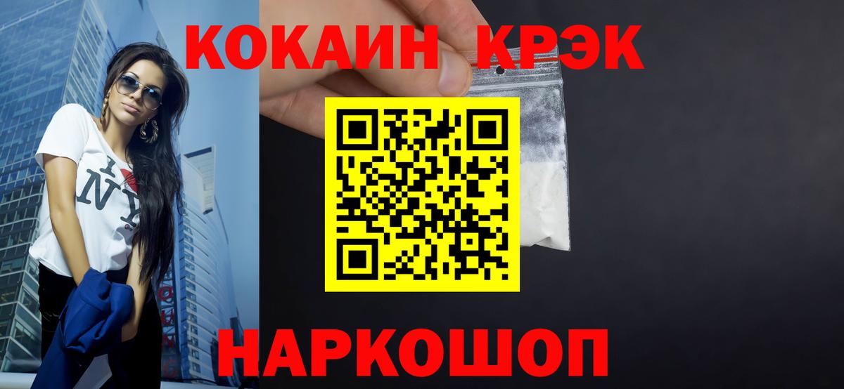 Cocaine Перу Вятские Поляны