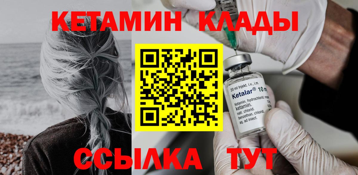 Вятские Поляны  Кетамин ketamine  Вход с VPN  Кетамин ketamine 