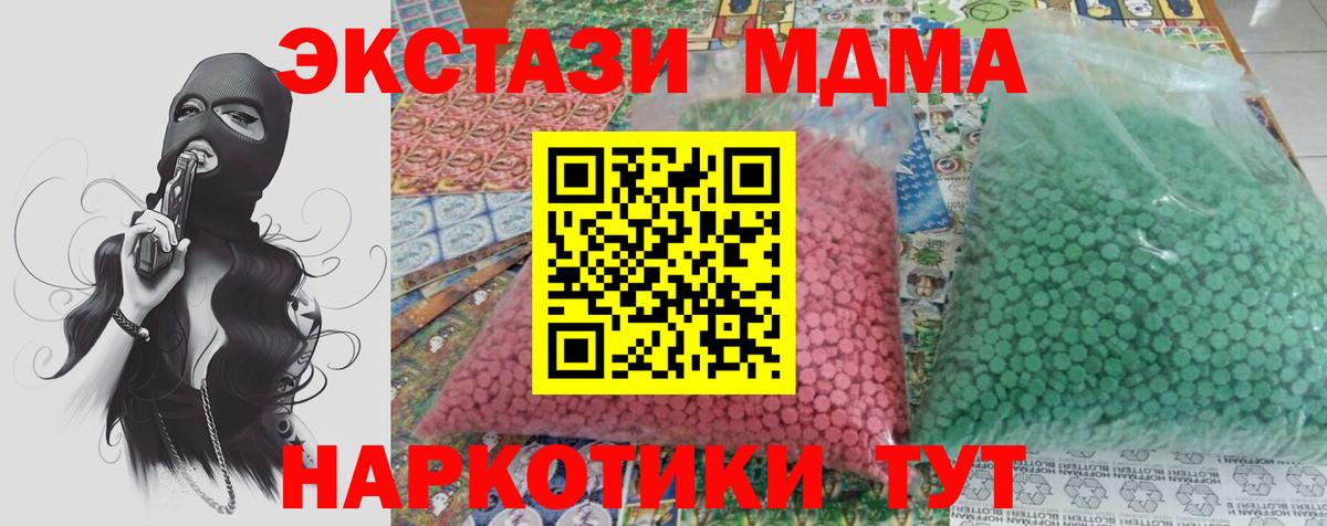 MDMA VHQ Вятские Поляны