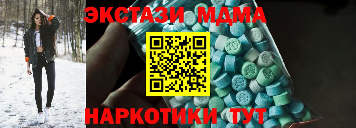 МДМА кристаллы  MDMA VHQ  Вятские Поляны  Вход с VPN 