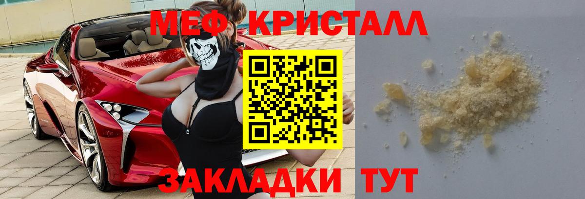 Вятские Поляны  Мефедрон mephedrone  МЕФ  хочу наркоту  МЯУ-МЯУ кристаллы  Вход с VPN  МЕФ 