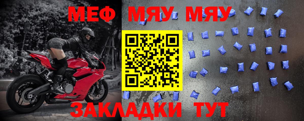 Меф мука Вятские Поляны