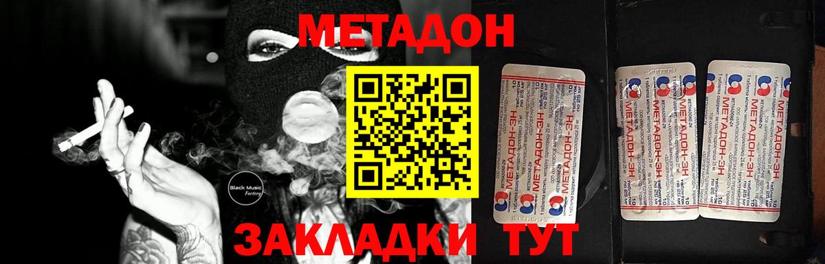 МЕТАДОН methadone  блэк спрут как зайти  МЕТАДОН кристалл  Вятские Поляны  Вход с VPN 