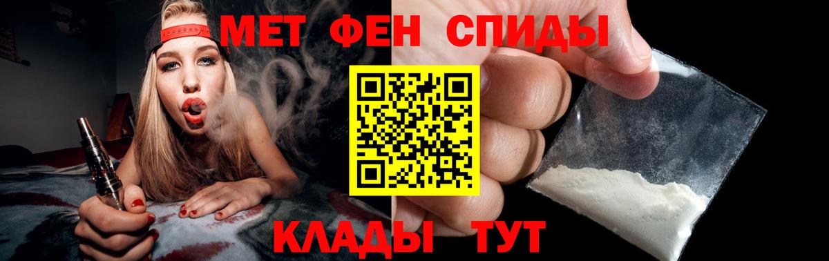 МЕТАМФЕТАМИН пудра  Вход с VPN  МЕТАМФЕТАМИН пудра  Вятские Поляны 