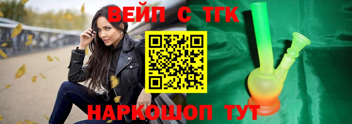 Вятские Поляны  Дистиллят ТГК гашишное масло  Вход с VPN 